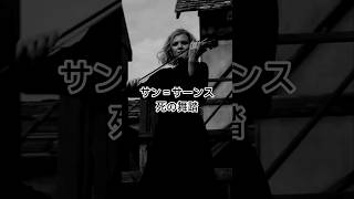 Download lagu Danse Macabre mp3 Download lagu Danse Macabre mp3