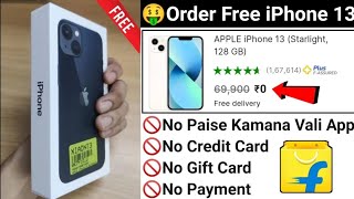 Free iPhone 13 Flipkart 2024 | Order Free iPhone From Flipkart | iPhone Free Me Kaise le