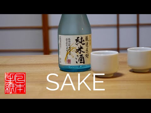 SAKE - A Quick Guide