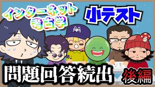 【インターネット考古学】吉野家通のおまいらなら完答汁ｗｗ