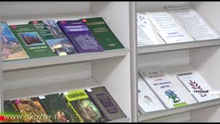 Республиканской библиотеке для слепых и слабовидящих в этом году исполнилось  60 лет 