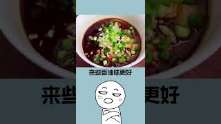 你不知道的火鍋蘸料秘訣，簡單易學，一次搞定！#shorts #short #冷知識