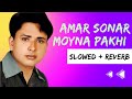 Amar Sonar Moyna pakhi || Shorif Uddin || lofi Song || Slowed + Reverb || lofi Channel