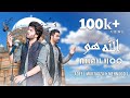 Allah Hoo Allah Hoo Mehmood J FT Adeel Murtaza Official Video New Kalam 2021