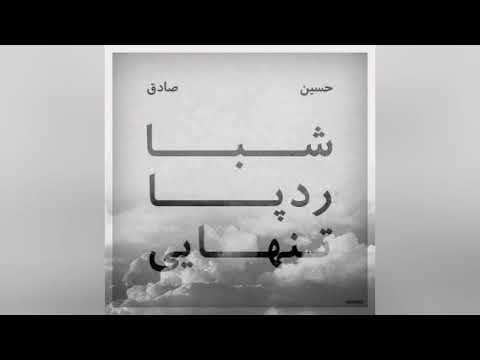 Ho3ein ft Sadegh & T-Dey - Rade Pa