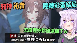 [Vtub] 邪神沁音真的是恐怖遊戲嗎