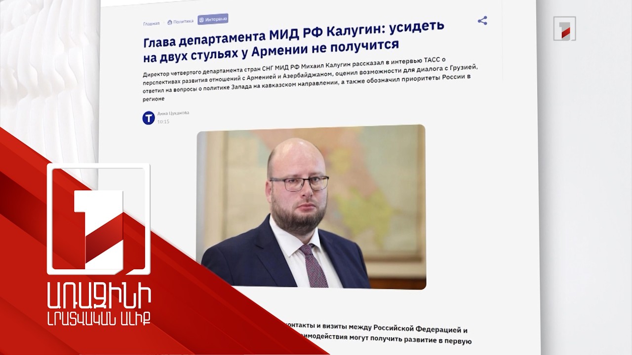 Ակնկալում ենք, որ Ադրբեջանն ազատ կարձակի մեր 11 քաղաքացուն. ՌԴ ԱԳՆ