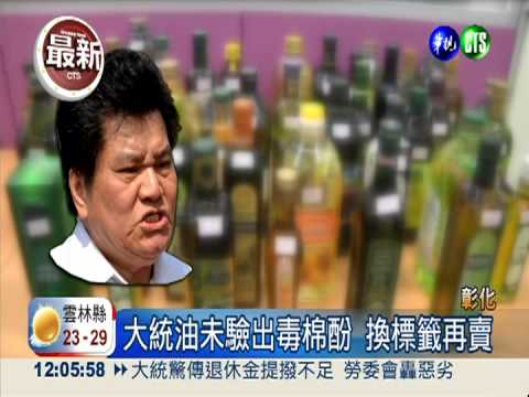 11款米酒沒有米! 大統再罰550萬