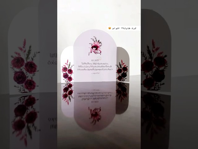 كرت طاولة 3 اقواس