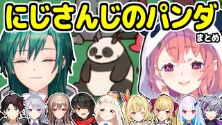 【まとめ】パンダボイスを『笹木咲』or『緑仙』にしたいライバーたち【三枝明那/樋口楓//フレン・E・ルスタリオ/ましろ/町田ちま/星川サラ/鷹宮リオン/リゼ・ヘルエスタ/不破湊/にじさんじ/切り抜き】