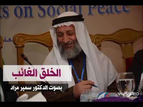 الخلق الغائب