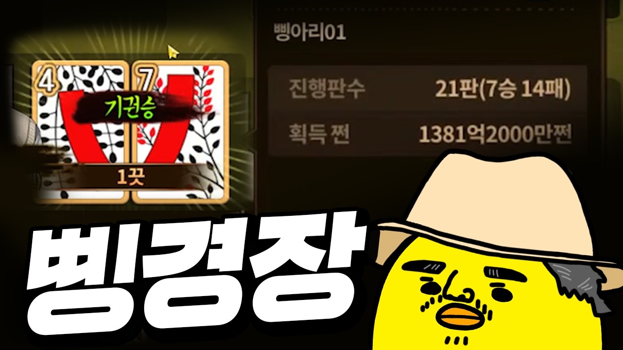 썩은 패만 왔는데도 1400억 빼묵기 ㅋㅋㅋㅋ