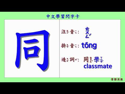國字意思