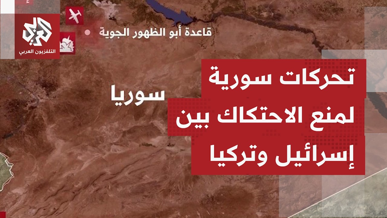 اتصالات دبلوماسية سورية إسرائيلية في الأردن بوساطة أميركية بهدف خفض تصعيد ت?