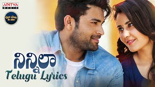Ninnala Song With Telugu Lyrics | Tholi Prema Songs | మా పాట మీ నోట