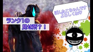 DBD実況）ゲスの媚び売り（激安