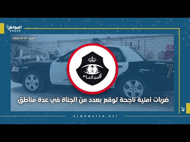 موجز المواطن : 7 يناير 2023