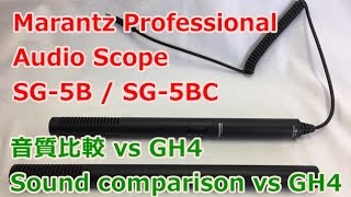 Video thumbnail for 【レビュー】Marantz pro ガンマイク[Audio Scope] SG-5B, SG-5BC 音質比較 by Sakai Filmworks