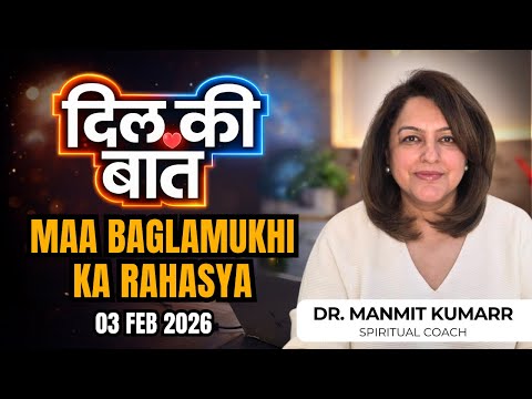 Dil Ki Baat - Maa Baglamukhi ka Rahasya