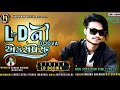 LD DODWA NEW TIMLI 2022 LD NI X PRESS NON STOP MASH UP TIMLI 2022DANCE Singer Ld Dodva
