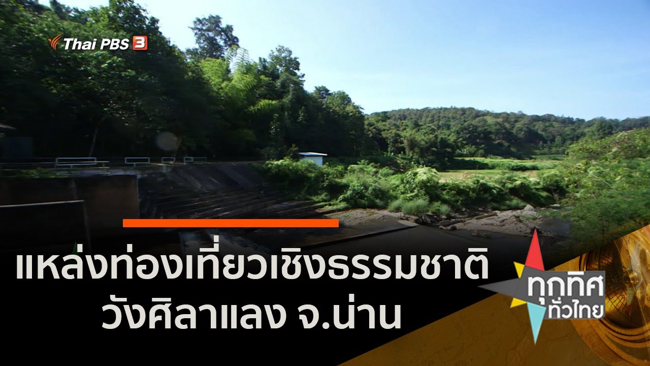 Sila Laeng Community Forest