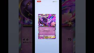 SGCの【ポケポケ】「時空の激闘」新10パック開封動画　#ポケモンカード開封