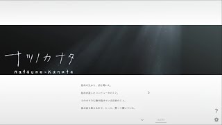 【ナツノカナタ】ep11 人は不安になると愚痴る　#16