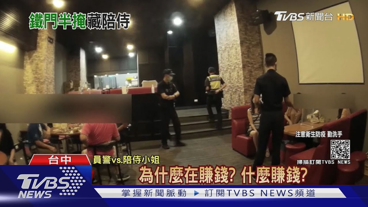 最高罰480萬!偷營業陪酒 小姐稱「只是吃飯」
