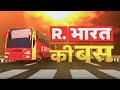 UP Election 2022 जनता का मूड जानने Moradabad पहुंची Republic