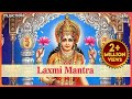 लक्ष्मी मंत्र Laxmi Mantra Om Shrim Hrim Shrim Kamale Kamalalaye Praseed Pra