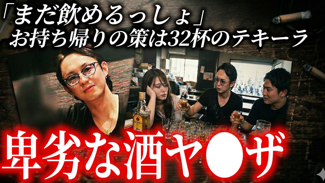 「常識外れこそ強者」他人の命を消費して優越感に浸る男。