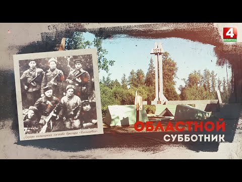 Областной субботник пройдёт на Гомельщине 27 марта видео