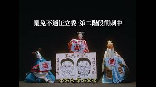 [討論] TAIWAN ACTION - 公民8號 連署要自己簽