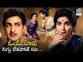 ఓయ్ బావ సిగ్గు లేకపోతే సరి Jayalalithaa NTR Best Telugu 
