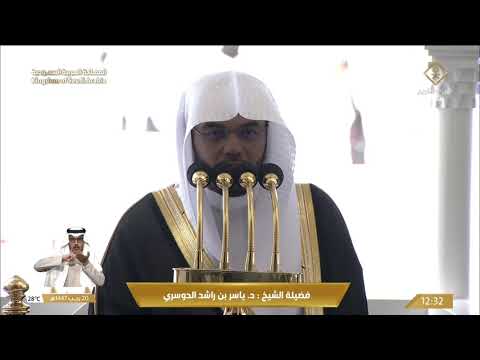 9th Jan 2026 Makkah Jumu'ah Khutbah Sheikh Dosary