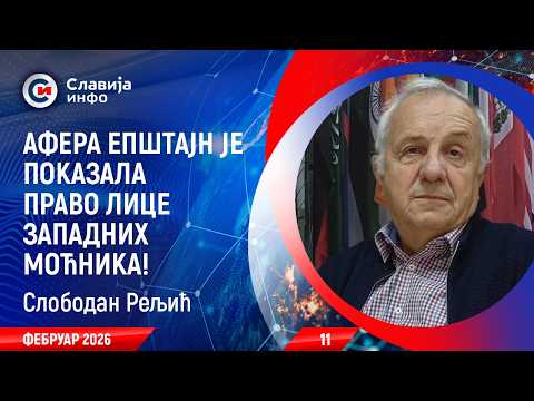 INTERVJU: Slobodan Reljić - Vučić je bezočan čovek! (6.2.2026)