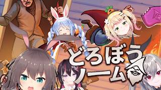 【どろぼうノーム】悪いノームたちじゃないんです！！！【ホロライブ/夏色まつり】