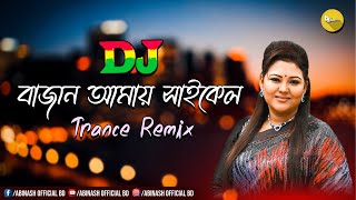 Download lagu Bajan Amar Cycle Dj | Bajan Amay Saikel | Trance Music | Dj Abinash BD | Trance Music 2022 mp3