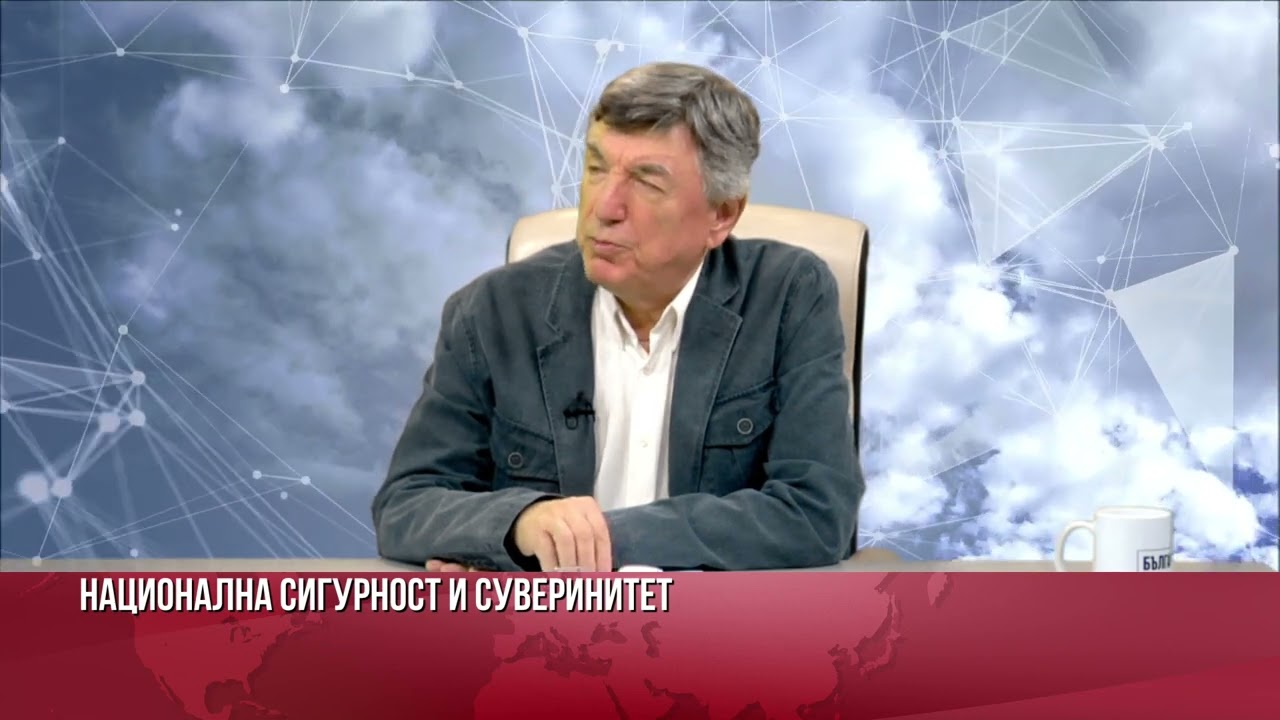 Национална сигурност и суверинитет