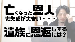 【コメ付】AI系IT会社の社長が急死。世話なった部下が遺族に恩返しする方法とは?【ヒロユキ切り抜き】