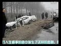 婚禮車禍現場