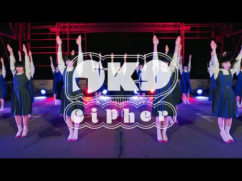 OKP Cipher / Avantgardey【アバンギャルディ】Dance Ver. MV