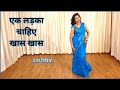 Ek Ladka Chahiye Khas Khas Dance Video I Govinda Dance I Bollywood Dance I Hindi Song I ByKameshwari