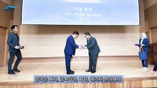 [GFEZ NEWS] 광양경자청, 인도네시아와 투자협력 교류회 개최