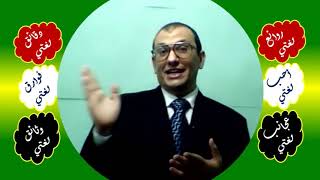 20 □ 65 الإطناب النحوي في الحروف image