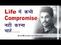 5 Fantastic Motivational Dialogues From Indian Movies