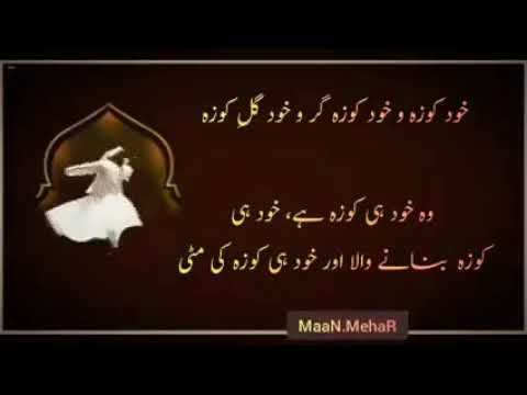 Kalam. Hum Ne Be Parda Mah Jabain Dekh Lia.