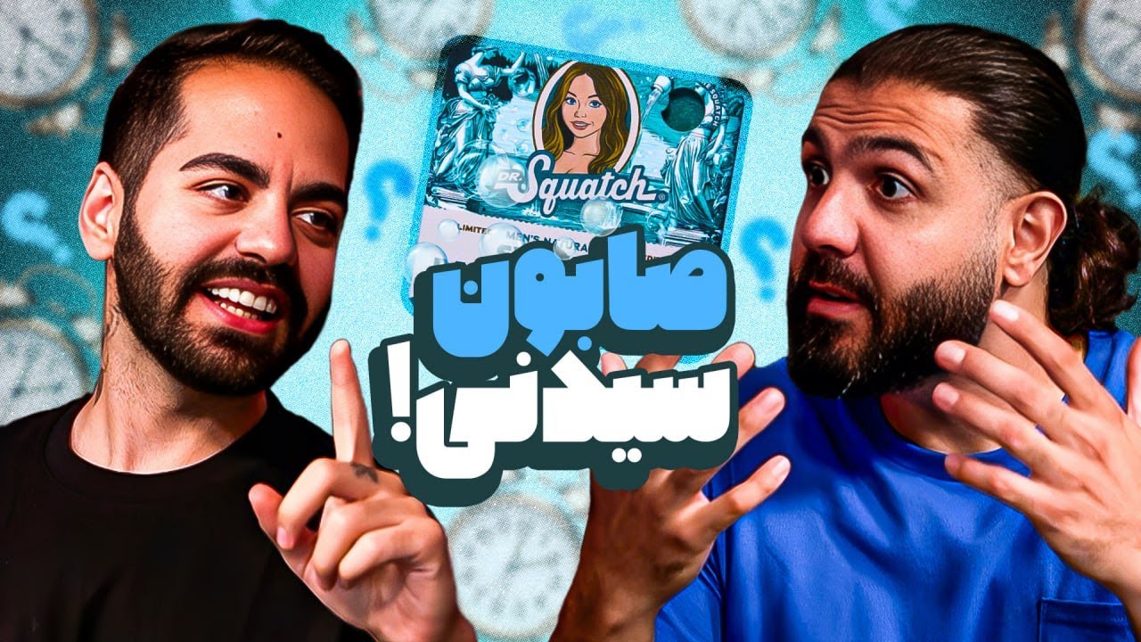 مسابقه کوماندوئل با جنجالی ترین جایزه‌ای که داشتیم!!!