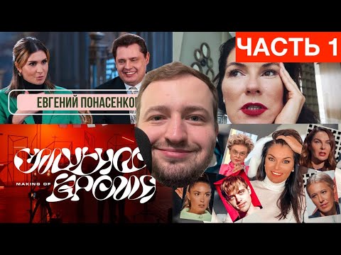 ЗАМАЙ СТРИМ 19.11.2021 - АНТИМОХ АНТИХАЙПА! ЧАСТЬ 1