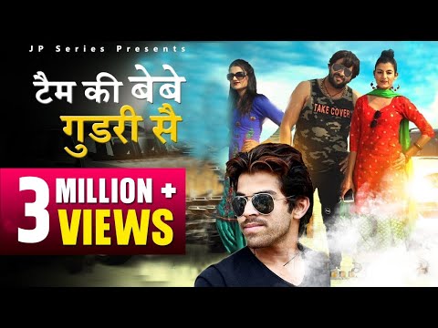 New Hit Song 2018 | Time Ki Bebe Gudri S | Masoom Sharma | टैम की बेबे गुडरी सै | JP Series